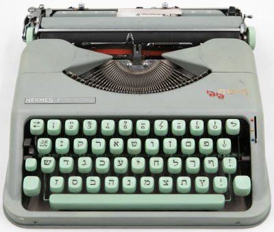 מכונת כתיבה בייבי הרמס, שפה עברית, תקינה ושמורה