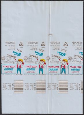 שוקו באדי - גיליון ניילון של שוקו באדי, חברת תנובה, שטרם הופרדו ונחתכו לשם הכנת שקיות שוקו לילדים 