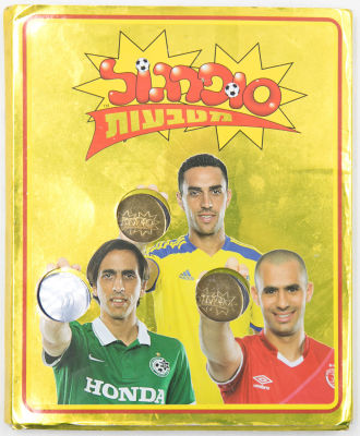 סופרגול - אוגדן סופרגול יוקרתי לאוגדן יוקרתי לאיסוף המטבעות הנושאים דיוקנאות של כוכבי הכדורגל 