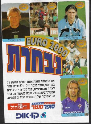 יורוגול - פרסומת של אלבום יורו 2000, יורוגול, שחולקה בסניפי רשתות המזון סופר סנטר, קו אופ וזיל 