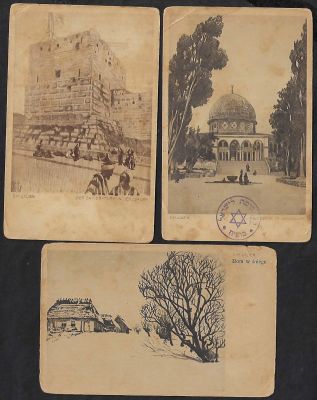 א.מ. ליליאן - לוט 3 גלויות מאת אפרים משה ליליאן, נושאות חותמות שונות וכן חותמת קרן קיימת לישראל - 