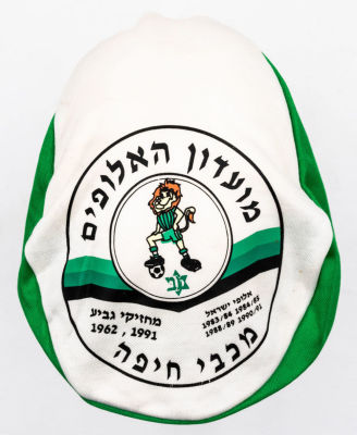 מכבי חיפה - כובע לציון הדאבל של מכבי חיפה לעונת 1990-91, נושא את לוגו האריה המפורסם. מצב טוב מאוד