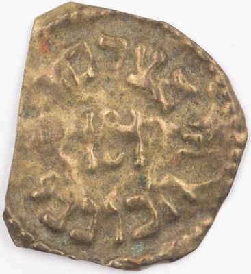 אסימון צדקה מסוריה, "בצדקה תכוננו", ראשית המאה העשרים