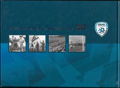 ספר "80 שנה להתאחדות לכדורגל בישראל 1928-2008", 2008