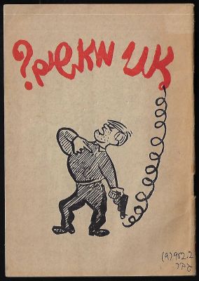 מחתרות - אני מאשים? מאת י. גבריאל, 1950. הספר מספר מנקודת הראות של ההגנה את פרשת ידידיה סגל. הארוע 