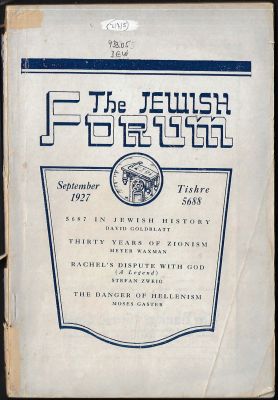 יהדות - הפורום היהודי, 1927, ניו יורק. כולל מאמרים על 1926 בהסטוריה היהודית, שלושים שנות ציונות 