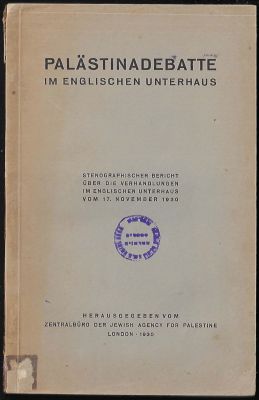 פוליטיקה - הויכוח על פלשתינה בבית הנבחרים האנגלי - דו"ח על הדיון בבית הנבחרים האנגלי ב-17 בנובמבר 