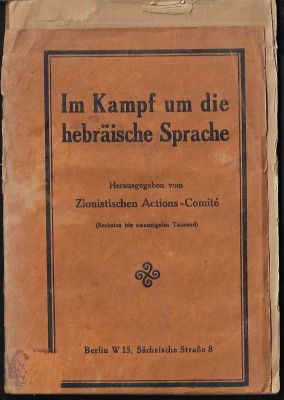 ספרי מסעות - ההיסטוריה של מלכות האלים - מסע לפלשתינה לאור הנבואה המקראית. מאת פריץ בראון. סוקר את 