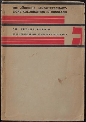 התישבות - הקולוניזציה החקלאית היהודית ברוסיה, מאת ד"ר ארתור רופין. ברלין, 1928, עותק ספריה, 31 