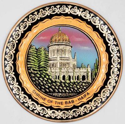 צלחת לתלייה הנושאת איור צבעוני של מקדש הבהאים בחיפה. קוטר: 14 ס"מ