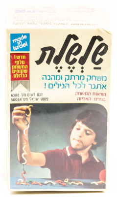 משחק קופסא "שלשלת", משחק מרתק ומהנה אתגר לכל הגילים, הוצאת נובה, שנות השמונים. מארז מקורי. לא 