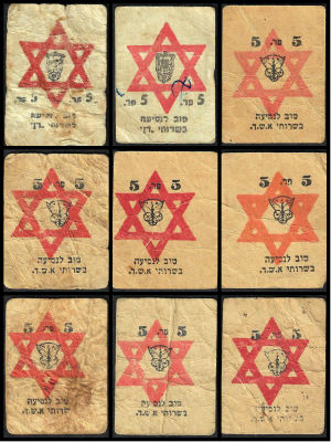 לוט 9 יחידות אמצעי תשלום מגן-דוד אדום