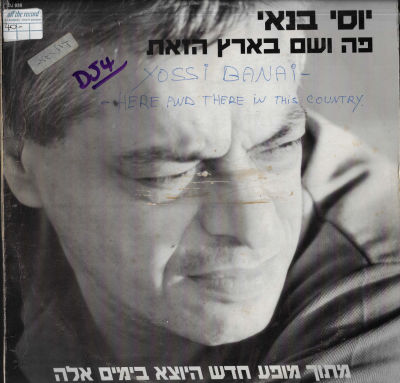 יוסי בנאי - סינגל יוסי בנאי, פה ושם בארץ הזאת, שנת 1986