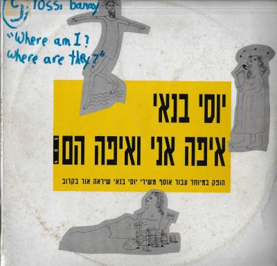 יוסי בנאי - סינגל יוסי בנאי, איפה אני ואיפה הם, 1991
