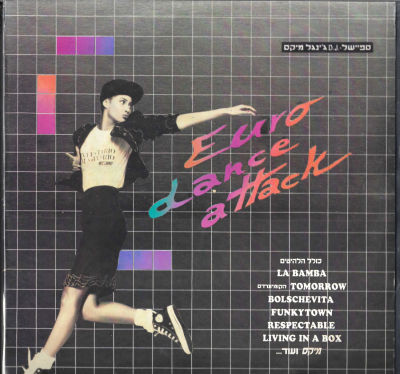 תקליט Euro Dance Attack, לקט, תוצרת ישראל, 1987. מצב התקליט: EX