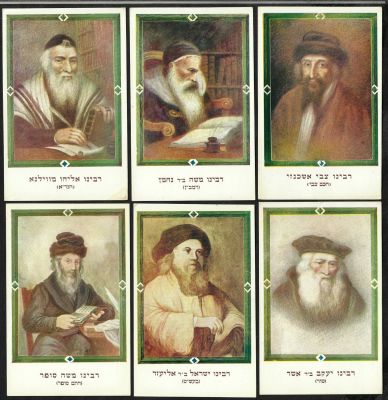 רבנים - לוט 6 גלויות רבנים, הוצאת סיני: צבי אשכנזי (חכם צבי), משה נחמן (רמב"ן), אליהו מוילנא 