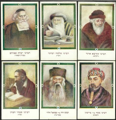 רבנים - לוט 6 גלויות רבנים, הוצאת סיני: שבתי הכהן (ש"ך), דוד שמואל הלוי (בעל ט"ז), משה מימון 