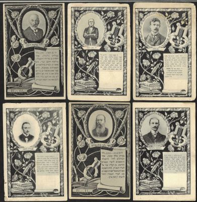 לוט 6 גלויות אנשי רוח יהודיים בהוצאת "התחיה" - חיים רובינזון, גליציה: יעקב פיכמן, יצחק ארטר 