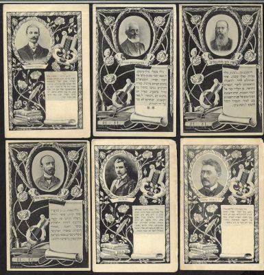 לוט 6 גלויות אנשי רוח יהודיים בהוצאת "התחיה" - חיים רובינזון, גליציה: אחד העם, לילינבלום, מנדלי 