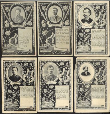 לוט 6 גלויות אנשי רוח יהודיים בהוצאת "התחיה" - חיים רובינזון, גליציה: שיפמן, פרץ סמולנסקין 