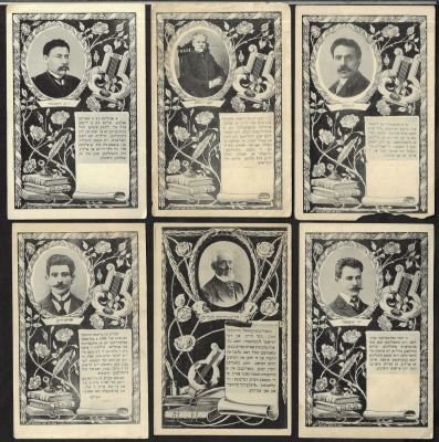 לוט 6 גלויות אנשי רוח יהודיים בהוצאת "התחיה" - חיים רובינזון, גליציה: אברהם רייזן, וייסברג 