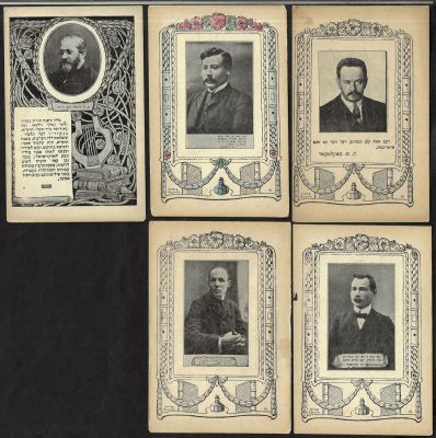 לוט 5 גלויות אנשי רוח יהודיים בהוצאת רזניק, פולין: לוינסקי, וייסברג, רוזנפלד, זלמן ווענדראף 