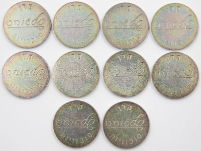 לוט 10 טוקנים - שלגומט קרן סוכנויות. היו בשימוש בארץ במכונות מזון לפני שנים