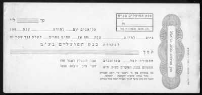 לוט 10 שטרי חוב של בנק הפועלים, שנות החמישים, לא היו בשימוש. מידות: 24 ס"מ * 11 ס"מ