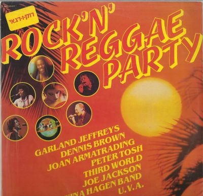 תקליט אוסף, רוק-רגאיי, הדפסה ישראלית, מצב התקליט: EX