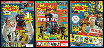 סופרגול - לוט 3 חוברות מגזין סופרגול, שנת 2016, שונות זו מזו