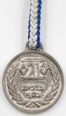 פוגים - מדלית כסף של סדרת הפוגים, פצץ רשמי, שמור היטב. שרוך מקורי