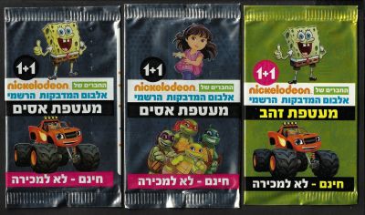 החברים של ניקולודיאון - לוט 3 מעטפות של אלבום החברים של ניקולודיאון: שתיים מהם זהב והשלישית - 