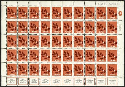 גיליון בולי ישראל, עלה זית, ללא עריך. תאריך הנפקה: 26 בדצמבר 1982. הגיליון כולל 50 בולים. ערך 