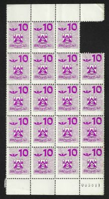 בלוק 19 בולים מוניציפליים של עיריית חיפה, 10 שקלים, דבק מקורי