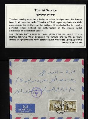 פלשתינה - אוסף מדהים ויחיד במינו של כ 190 פריטים המכסה את קשרי הדואר בין השטחים הכבושים לבין ארצות 