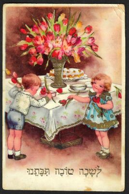 גלויה שנה טובה, לשנה טובה תכתבו, הוצאת HWB הגרמנית, שנות השלושים. טקסט ברכה בגב הגלויה