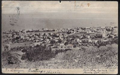 חיפה - גלויה בלתי מחולקת של העיר חיפה, עברה בדואר, נושאת חותמות של ירושלים ויפו. פגמים