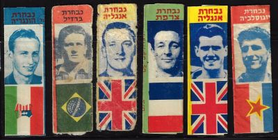 לוט 6 עטיפות מסטיק, שחקני כדורגל במונדיאל 1962, ביניהם נציגים מנבחרות ברזיל, אנגליה, יוגוסלביה 