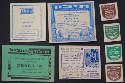 תילון - לוט אמצעי תשלום לתילון - התיאטרון הישראלי לתלמידים ולנוער: 1. שובר שלגיה ושבעת הגמדים 