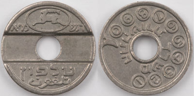 אסימון טעות נדיר, תשמ"א מסובב ב-120 מעלות עם כיוון השעון. מצב יפה מאוד