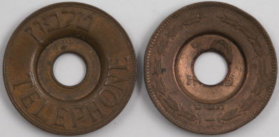 לוט הכולל אסימון שיוצר בטעות (או שלא) ממטבע של 10 פרוטות ואסימון רגיל. האסימון עשוי נחושת ואמור 