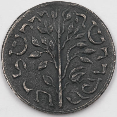 שקל גרליץ. בחזית גביע והכיתוב "שקל ישראל". מאחור מטה אהרון והכיתוב: "ירושלים הקדושה". שקלי 