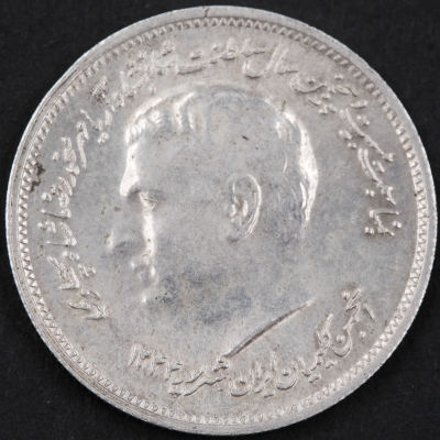 מדלית כסף בהוצאת הקהילה היהודית באיראן לציון 25 שנות שילטון השאה, 1966. בחזית דיוקנו של השאה 