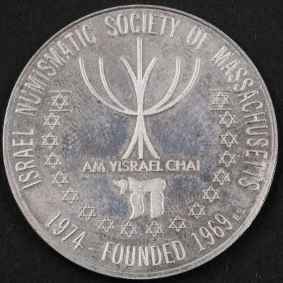 טוקן אמריקאי - בחזית מנורה מסוגננת ומגיני דוד "עמותת הנומיסמטיקה הישראלית של מסצ'וסטס 1974-1969 