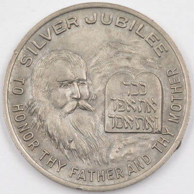 טוקן יובל בית אבות. בחזית דמותו של משה על רקע הר סיני ולוחות הברית עליהם כתוב בעברית כבד את 
