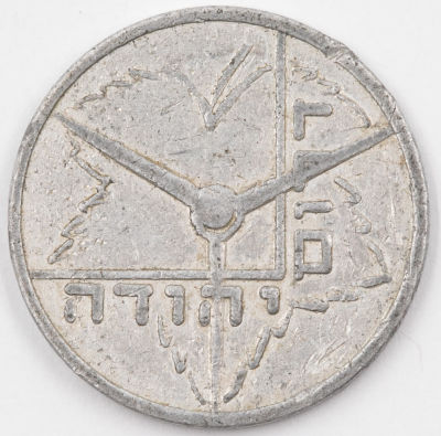 אמצעי תשלום בתחבורה, 2 פרוטות דרום יהודה, 1950, אלומיניום, משומש במצב טוב מאוד