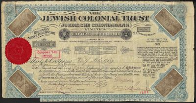 אוצר התיישבות - מניה של אוצר התיישבות היהודים, 31 באוקטובר 1900, כוללת דף קופונים בעל מספר סידורי 