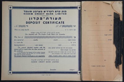 פנקס תעודות פיקדון של בנק קדם לקרדיט בע"מ. הפנקס (ללא כריכה), מכיל 36 תעודות פיקדון