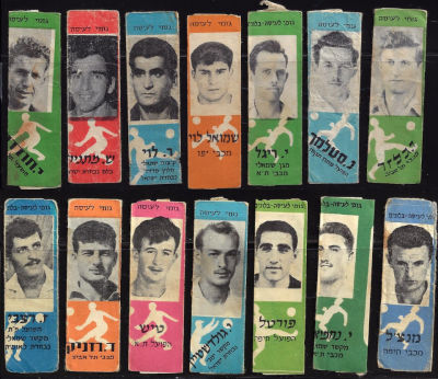 לוט 14 עטיפות מסטיק, שחקני כדורגל בישראל, שנות החמישים - תחילת שנות השישים, ביניהם: יעקב 