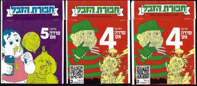 חבורת הזבל - לוט 3 מעטפות רפליקה ריקות של חבורת הזבל: 2 המעטפות של סדרה מספר 4 ואילו אחת מסדרה 5. 